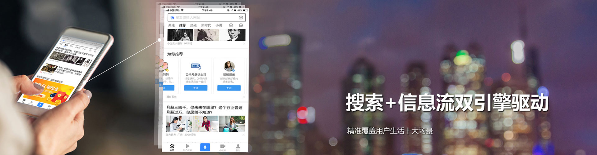 石屏头条信息流