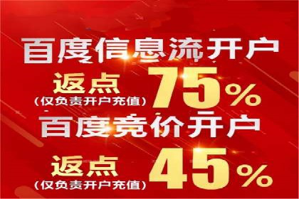 百度广告推广费用计算方法